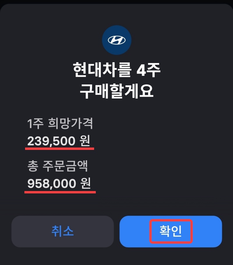 토스 주식 투자 방법