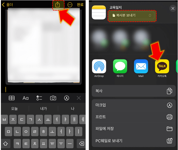 아이폰-PDF-스캔-완료-및-공유