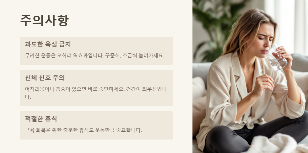 홈트레이닝 루틴 추천