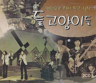 들고양이들-사진