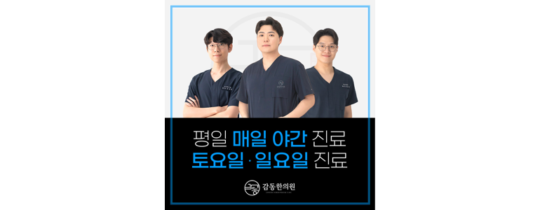 양주시 불면증