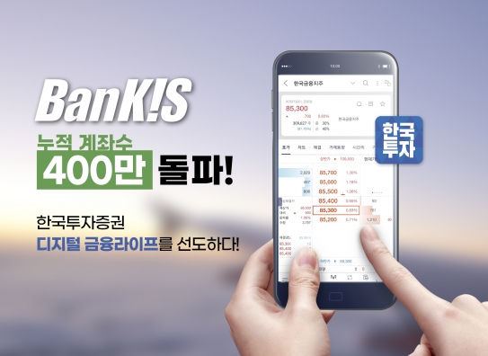 한국투자증권 계좌 개설과 공모주 청약
