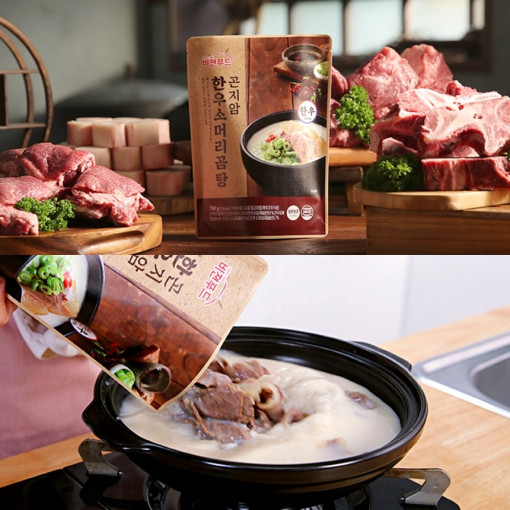 이용식 곤지암 한우 사골 곰탕 즉석국 후기