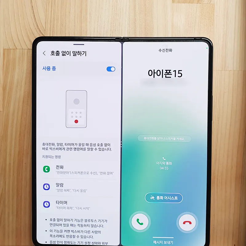갤럭시-호출없이-빅스비-사용하기