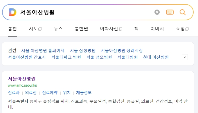 hdl콜레스테롤 높이는 방법 정보를 찾기 위해 건강 정보 페이지를 확인하는 모습