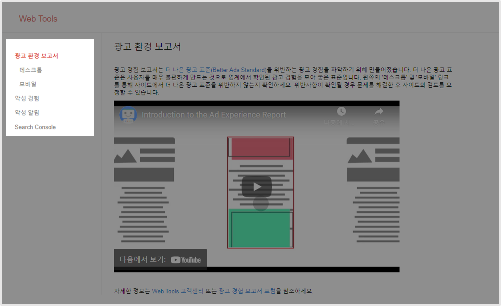 광고 환경 보고서 이미지