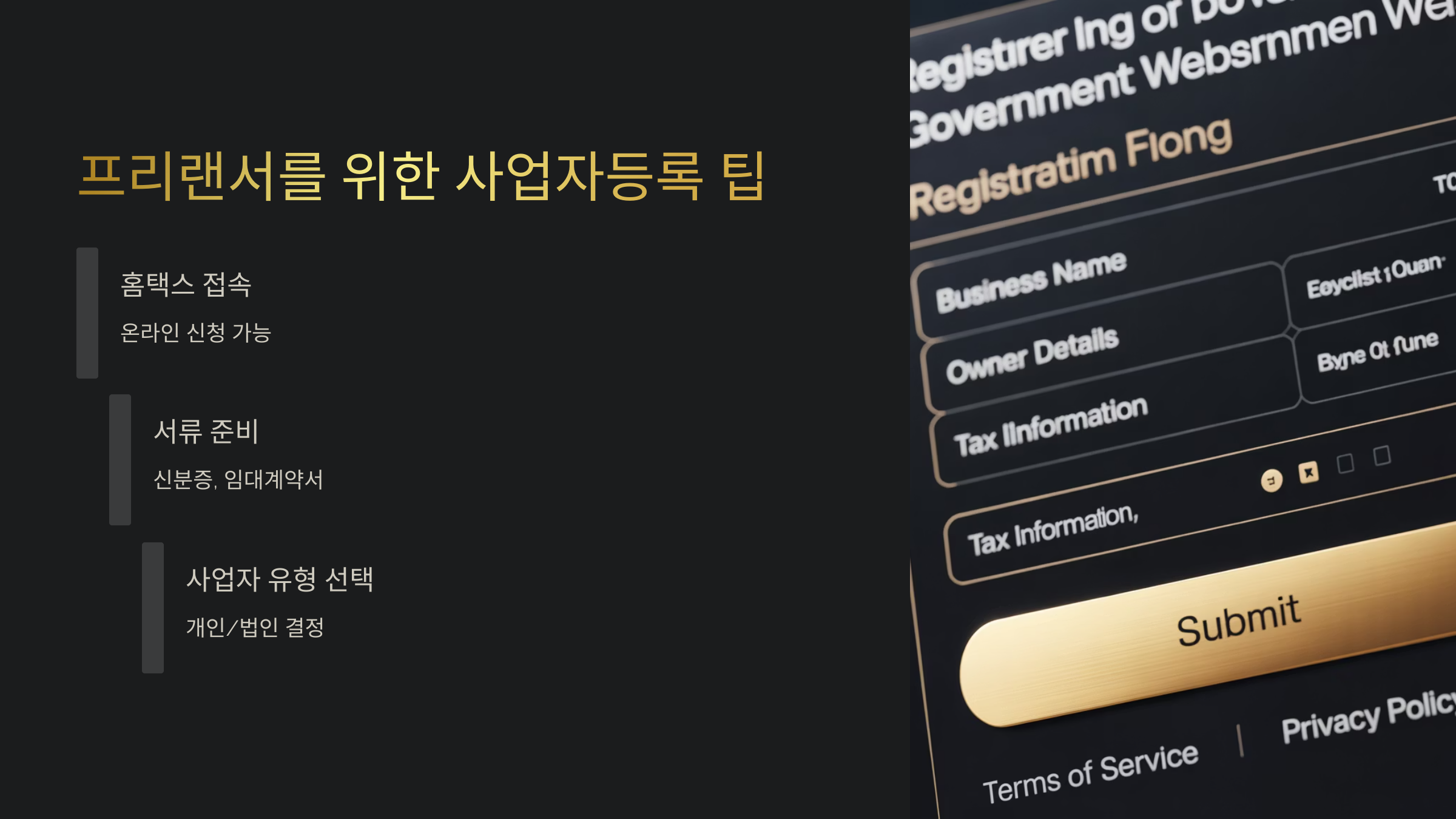 프리랜서를 위한 등록 팁