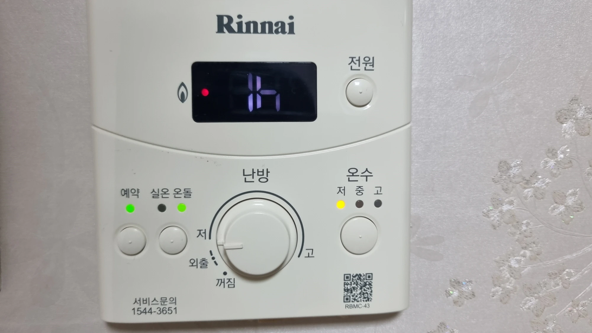 보일러 예약 1H