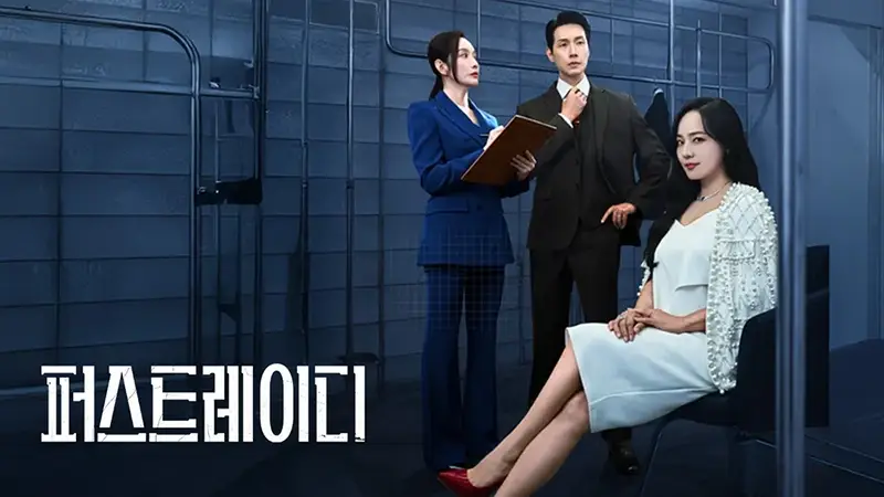 MBN-드라마-퍼스트레이디-출연진-OTT-기본-정보
