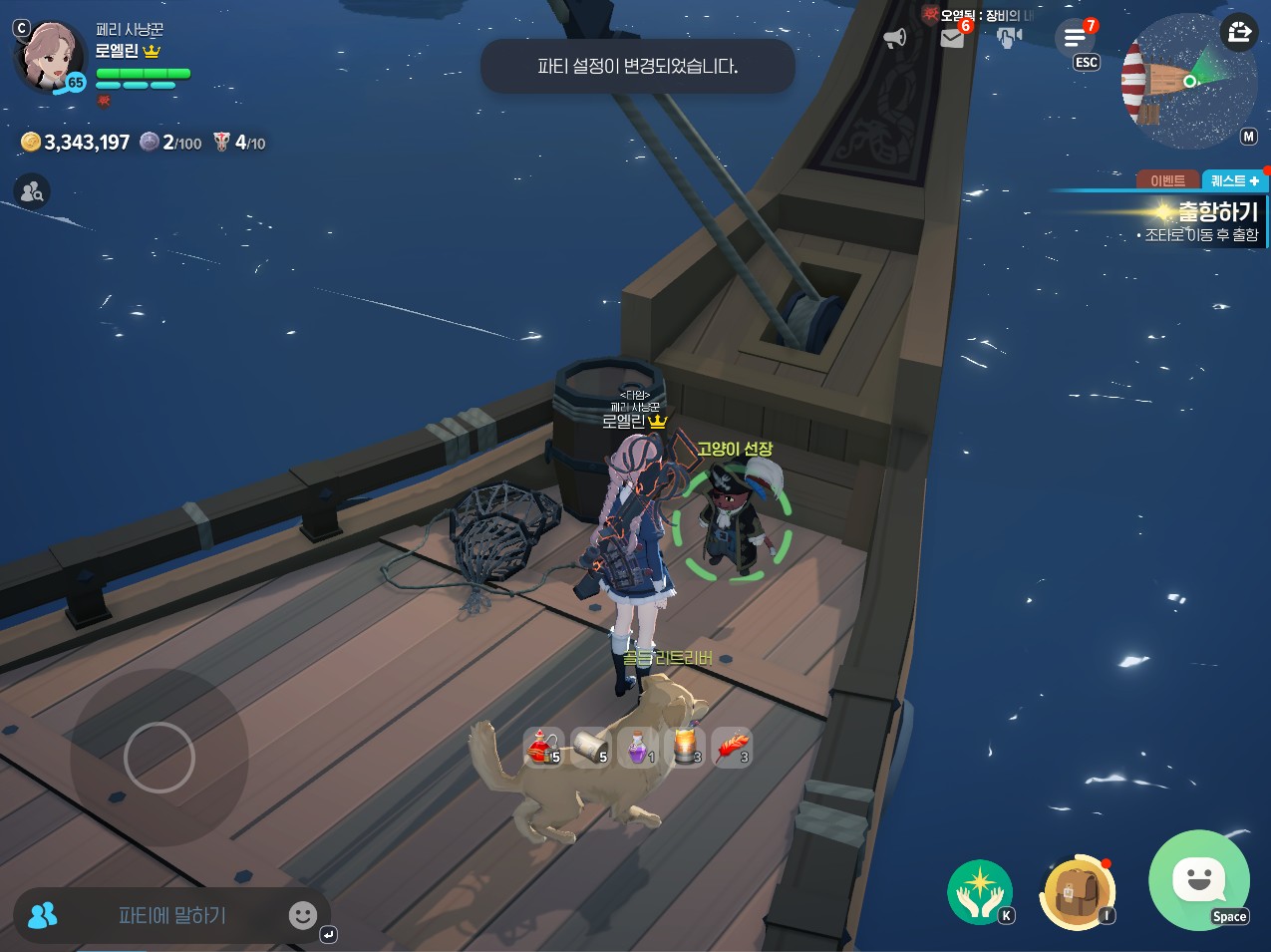 룬을-구매하는-레이드-배