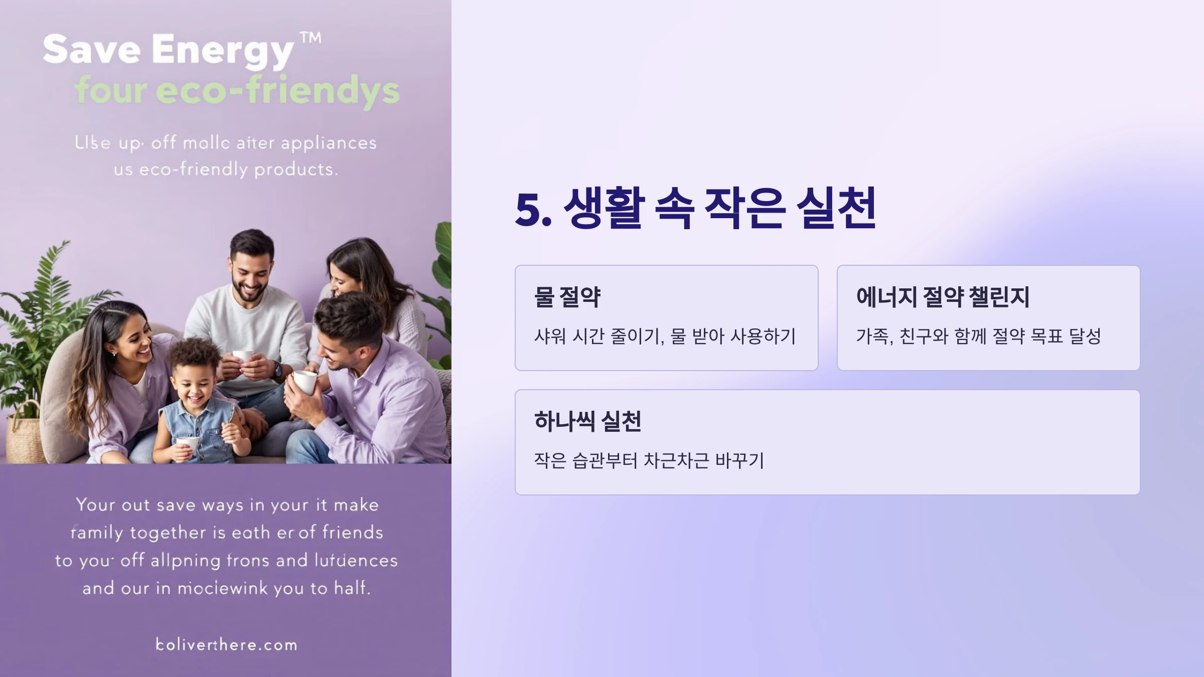 전기-에너지-절약-방법