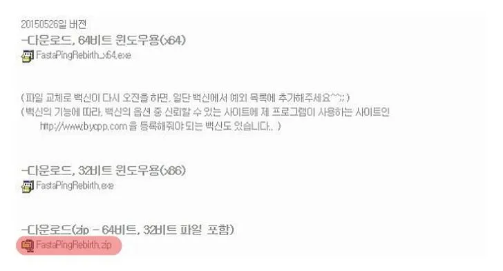 인터넷 속도 개선