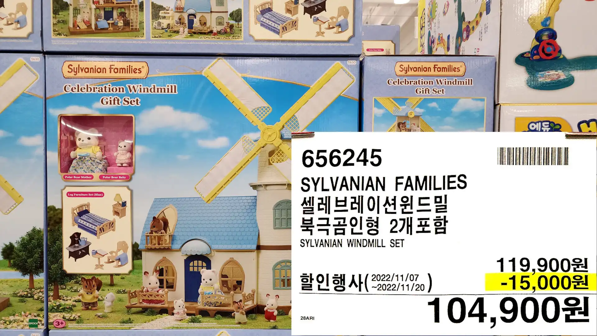 SYLVANIAN FAMILIES
셀레브레이션윈드밀
북극곰인형 2개포함
SYLVANIAN WINDMILL SET
104,900원