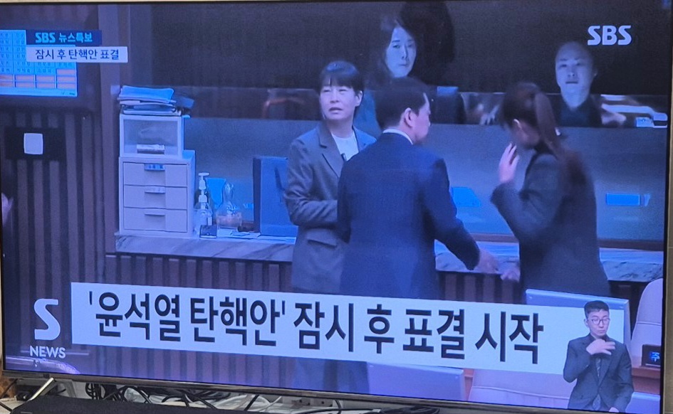 탄핵안 표결