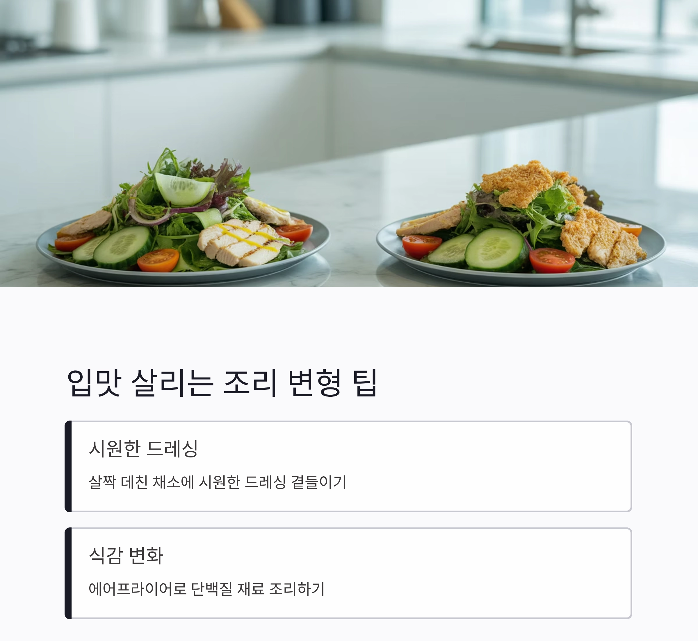 여름철 건강 식단 키트 언박싱부터 조리까지 한 번에 즐기기