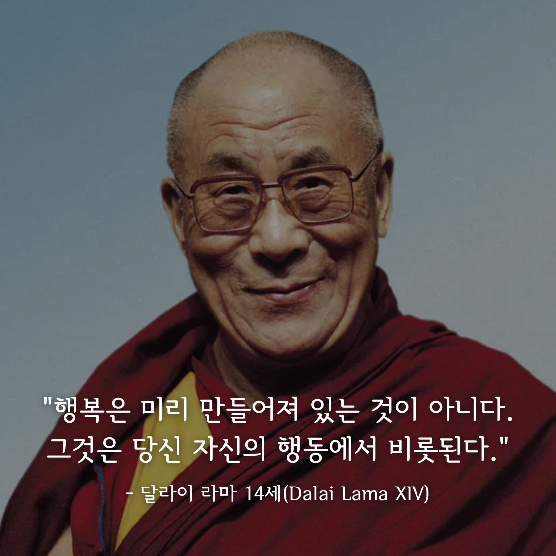 달라이 라마 14세(Dalai Lama XIV)