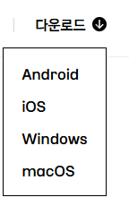 카카오톡 pc버전 다운로드
