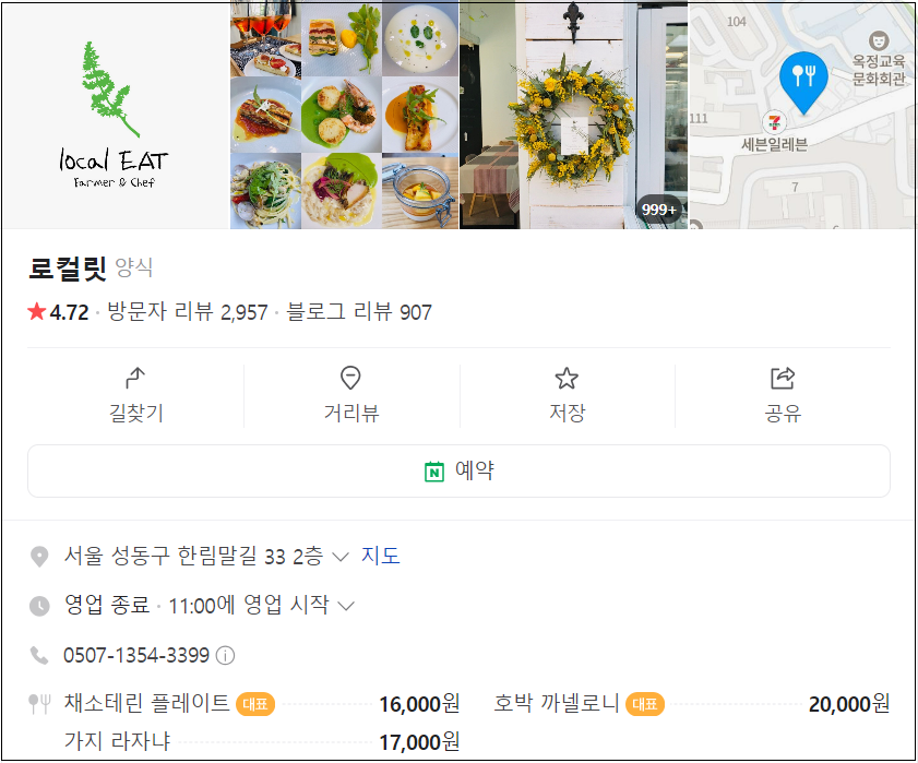 흑백요리사