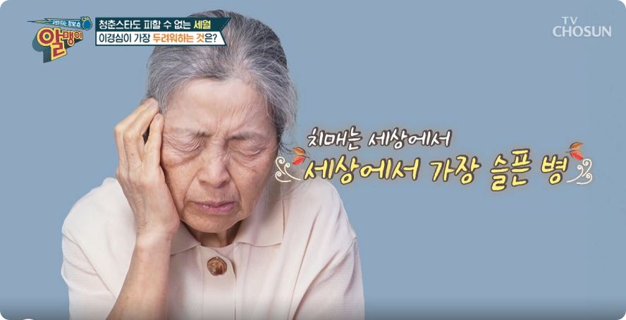 치매-2