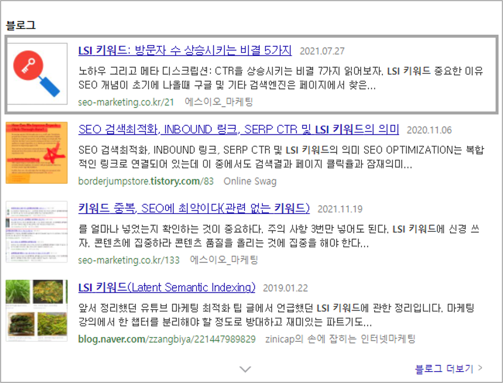 상위노출 성공 이미지