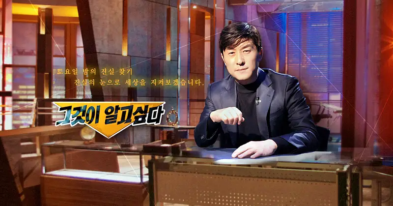 그알 그것이알고싶다 살인마의 시간 노원구 상계동 세모자 살인 방화 사건 처제 불륜 관련설 1326회