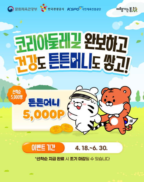 튼튼머니 이벤트