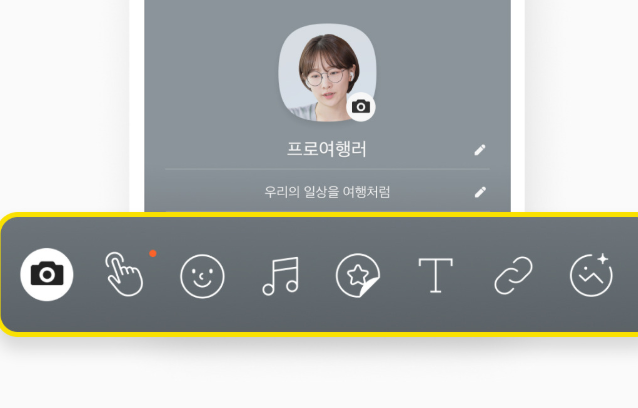 카카오톡 멀티프로필 만들기