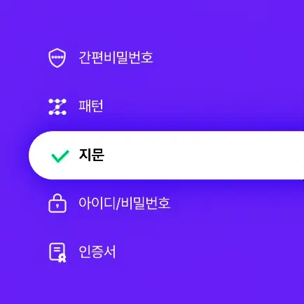 우리WON카드 앱 지문 인증