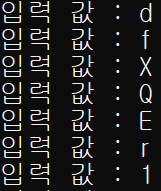 문자 입력받기
