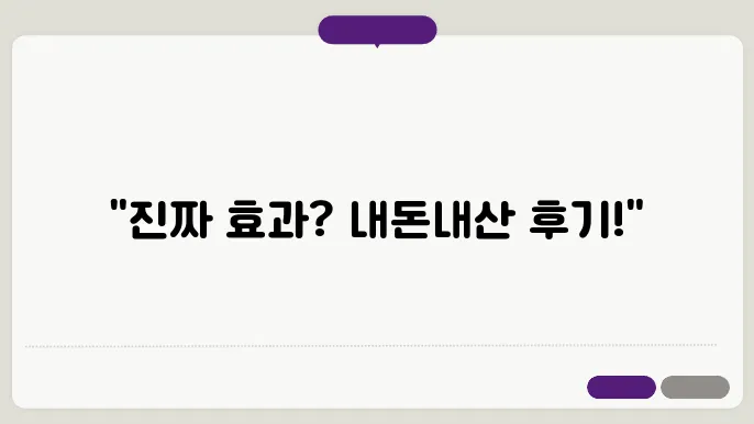 리프리랩 뉴프팅 밴드 얼굴 리프팅 효과 및 내돈내산 후기