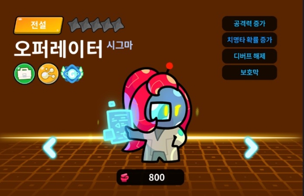  우르르수비대 0티어 오퍼레이터 