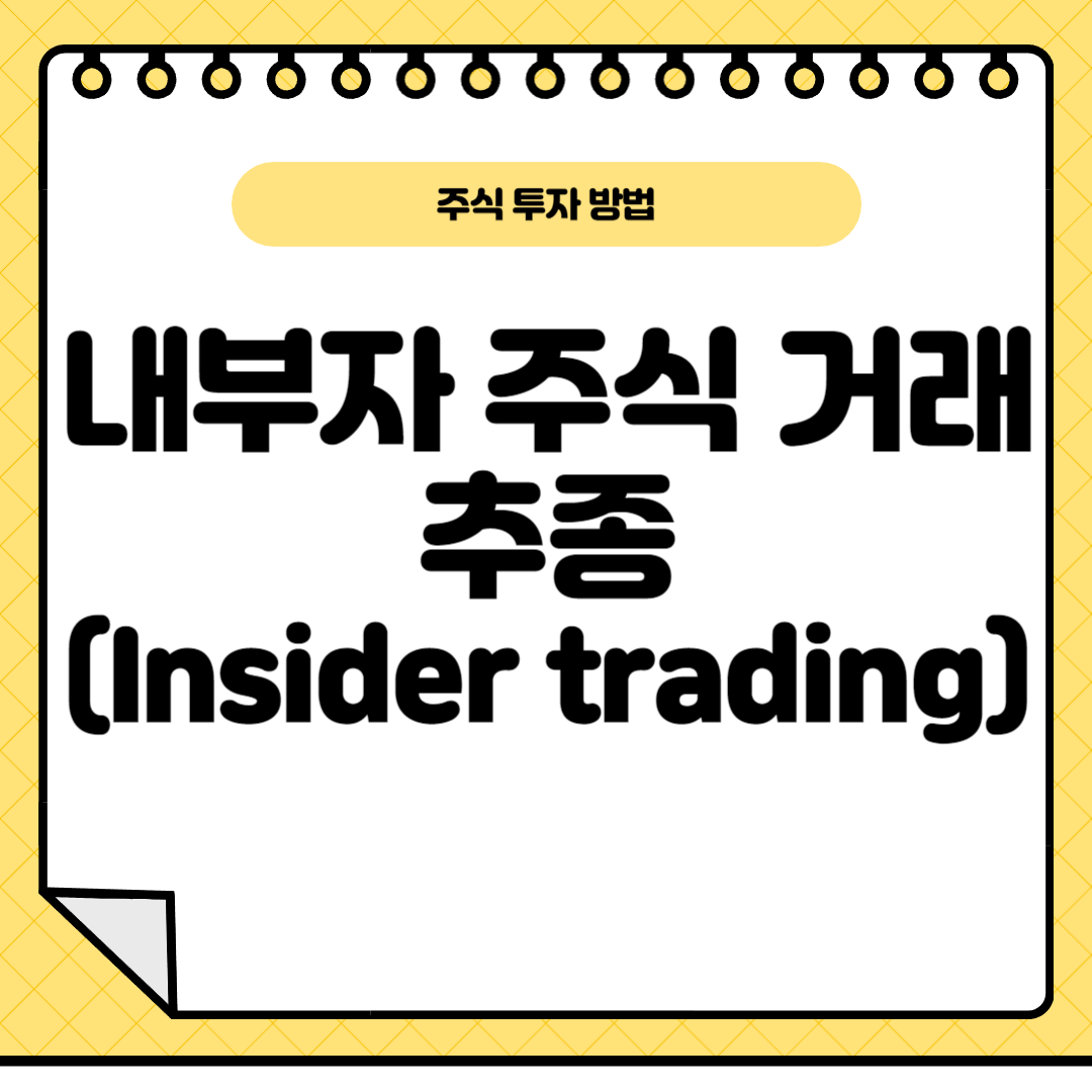 InsiderTrading