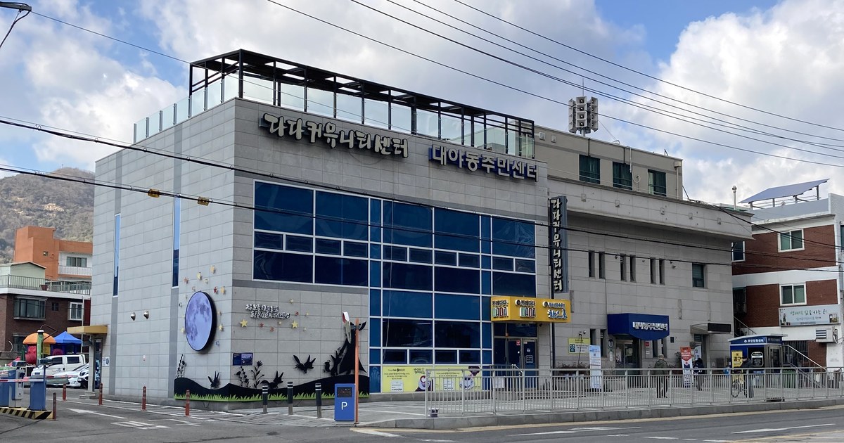 기초연금 신청 창구 가운데 하나인 읍면동 행정복지센터를 보여 주는 시흥시 대야동 행정복지센터 건물 전경