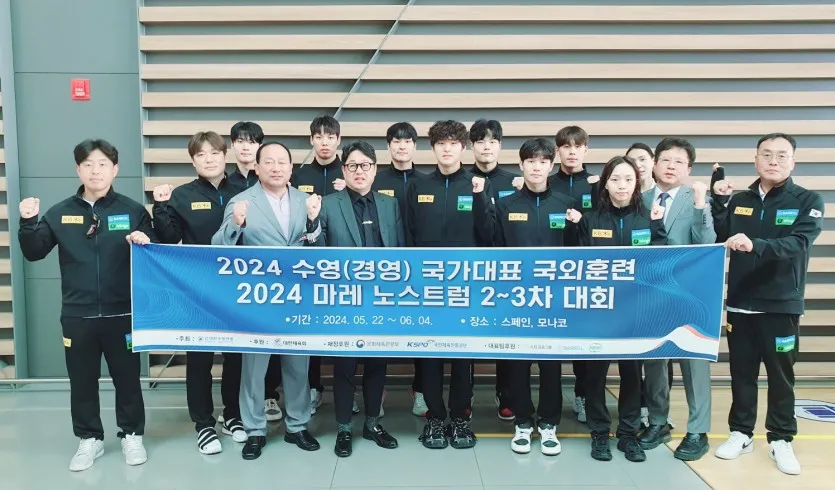 대한수영연맹