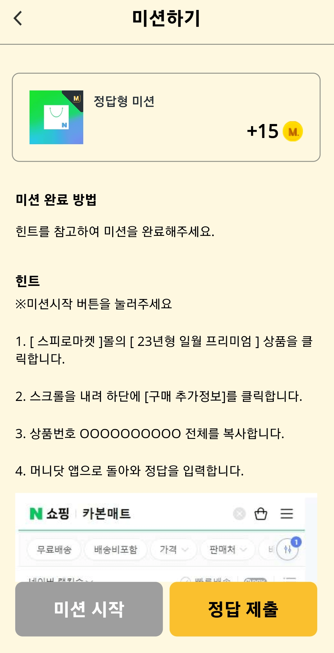 머니닷 설명
