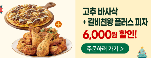 굽네치킨-시즌-할인-세트-메뉴-이미지