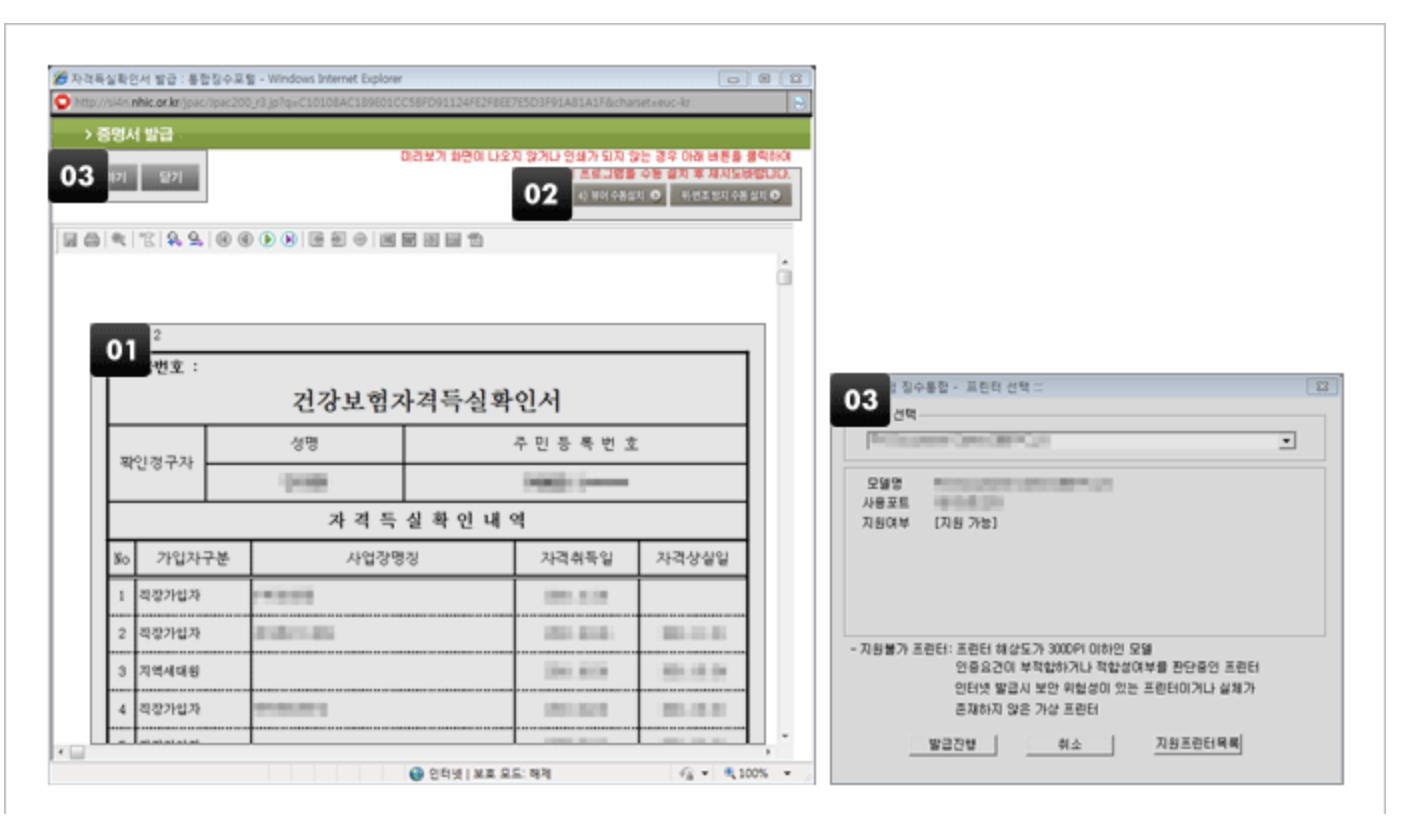 프린트 발급 팩스전송