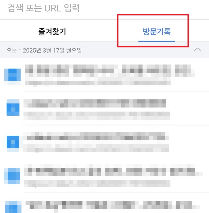 방문기록 보임