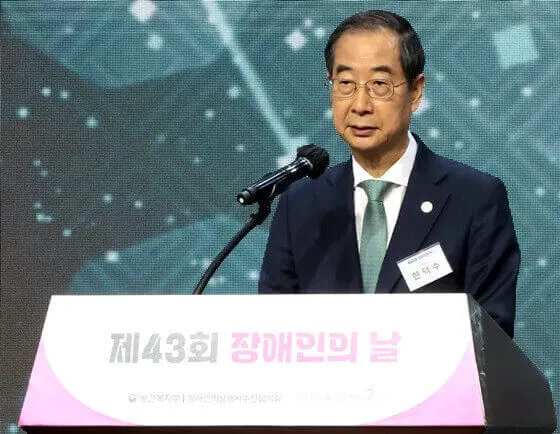 장애인의날-유래