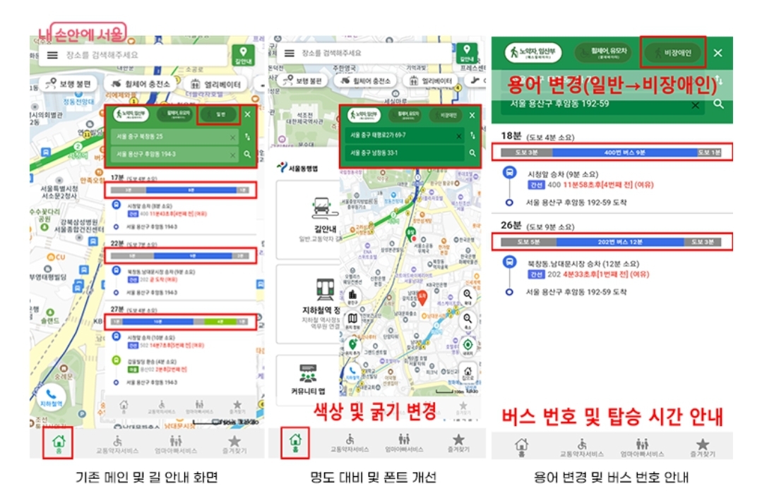 서울동행맵