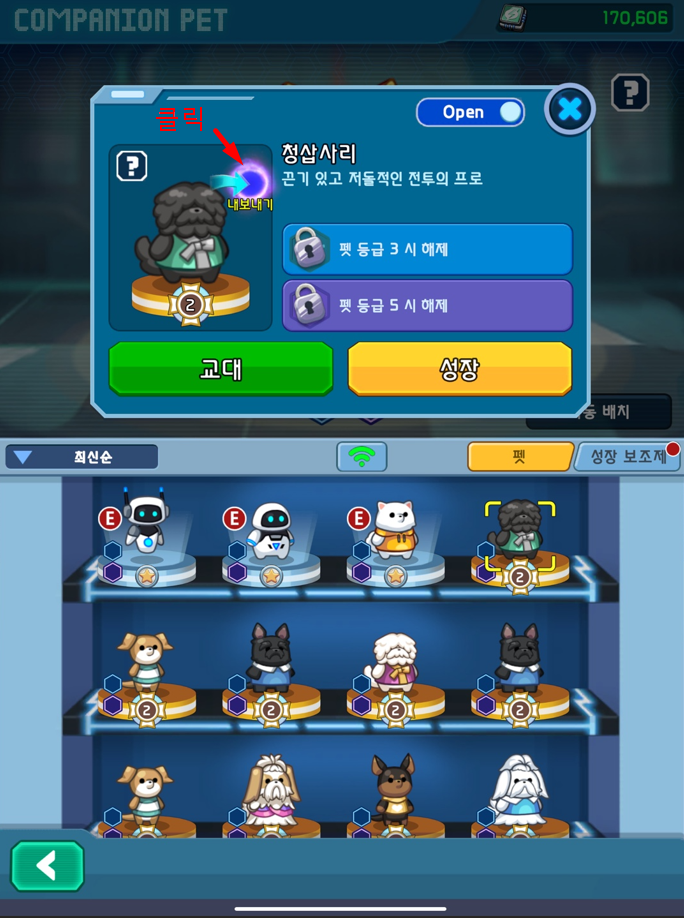 포메리움 NFT 지갑으로 내보내기2