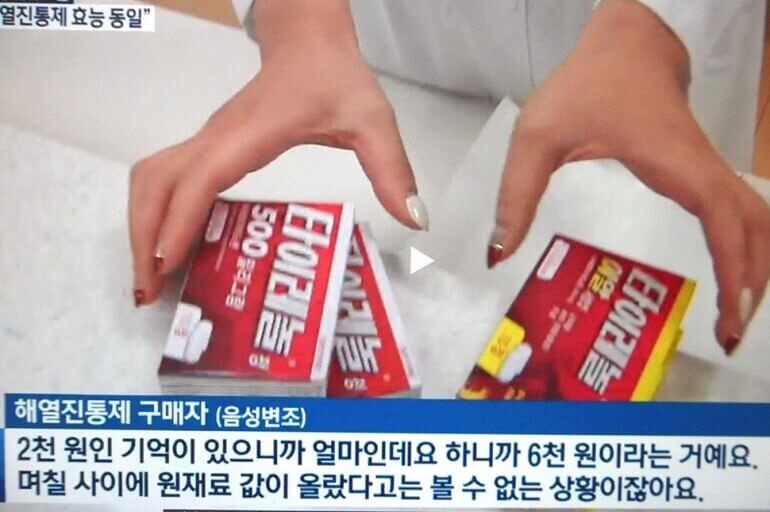 타이레놀 효능 4가지와 부작용 및 올바른 복용법