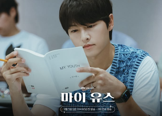  마이유스 등장인물과 인물관계도
