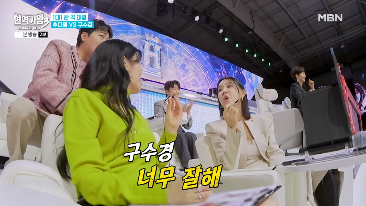 현역가왕3 구수경 중간순위 1위 무명 딛고 올라온 다크호스