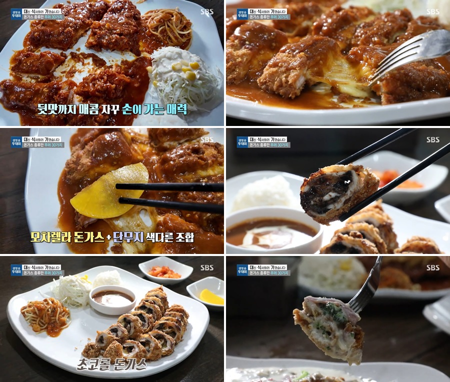 상계역 돈가스 맛집