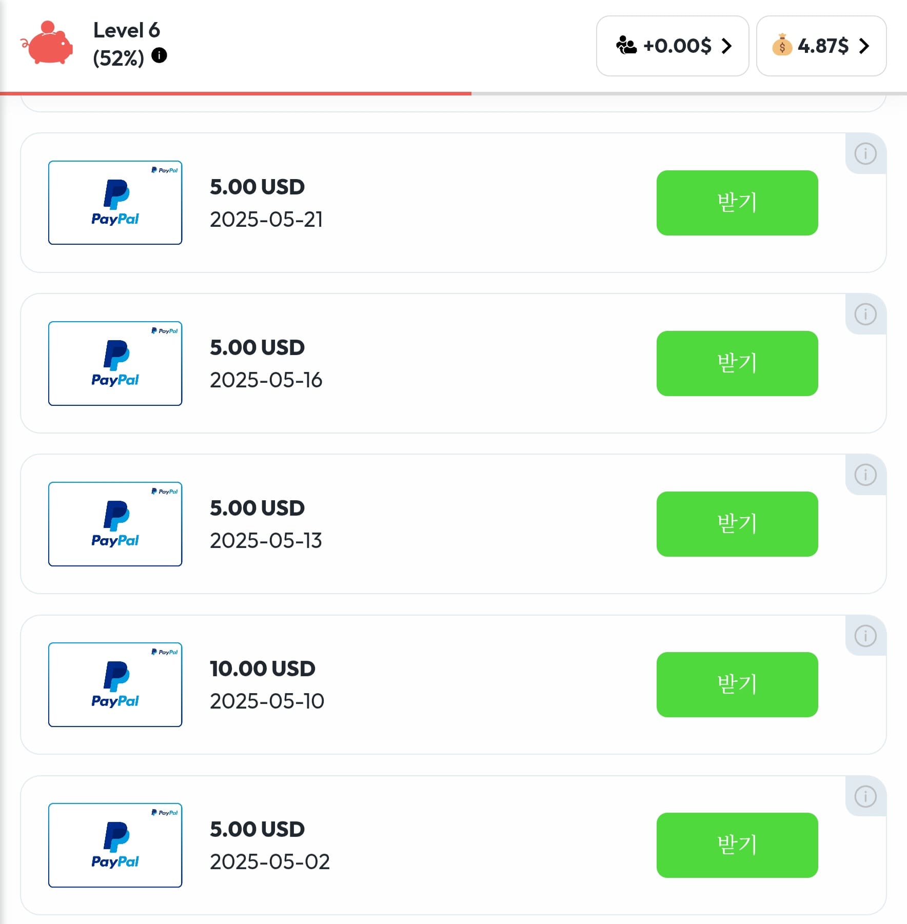 헤이피기 5월 한 달간 벌었던 금액 증거용 이미지