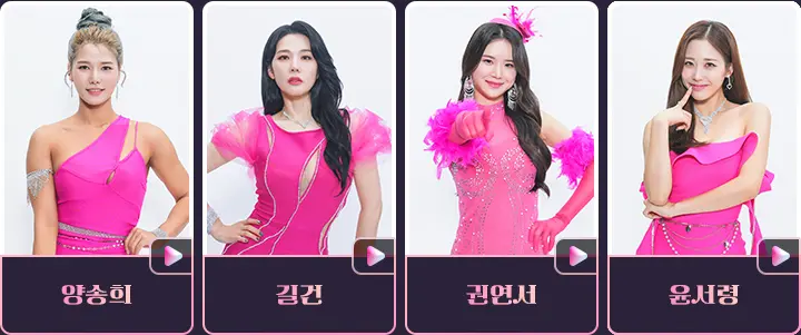 미스트롯3 참가자명단 2라운드 진출자 재방송 다시보기