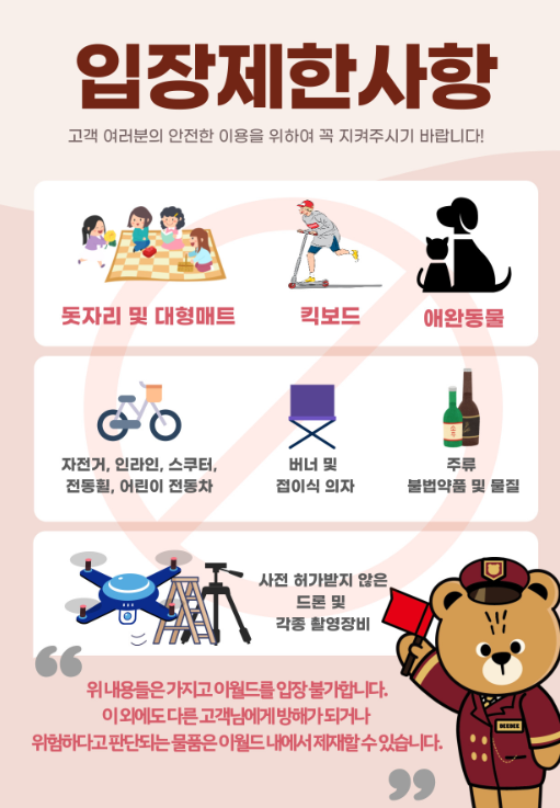 대구이월드 입장료할인