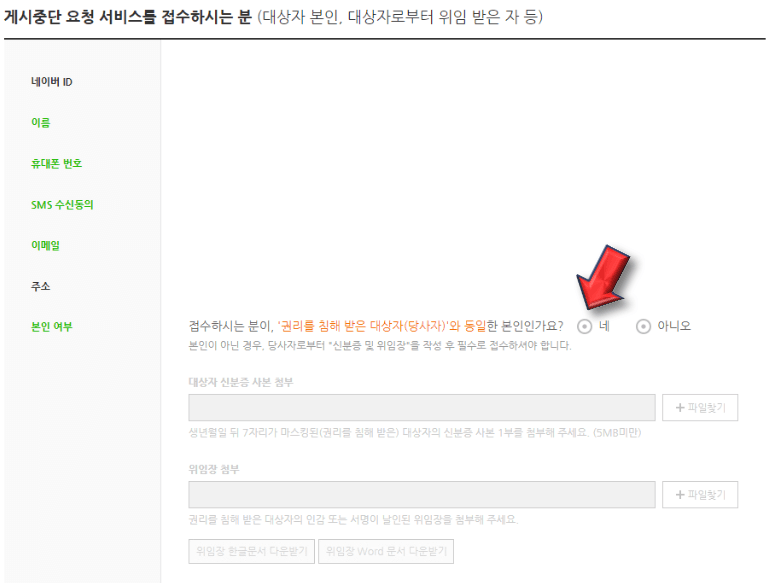 접수하는-사람-정보-입력합니다