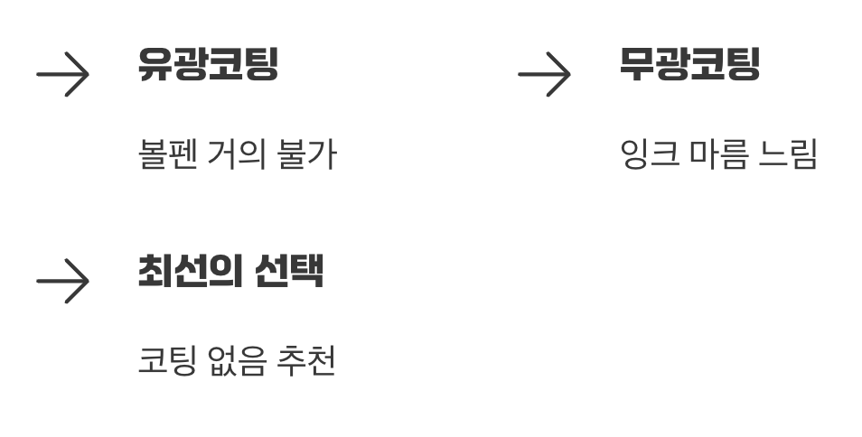 중요한 한 가지, 필기가 필요하다면?